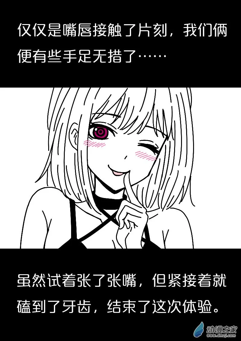 发育期多吃什么食品才能长高漫画,第567话2图