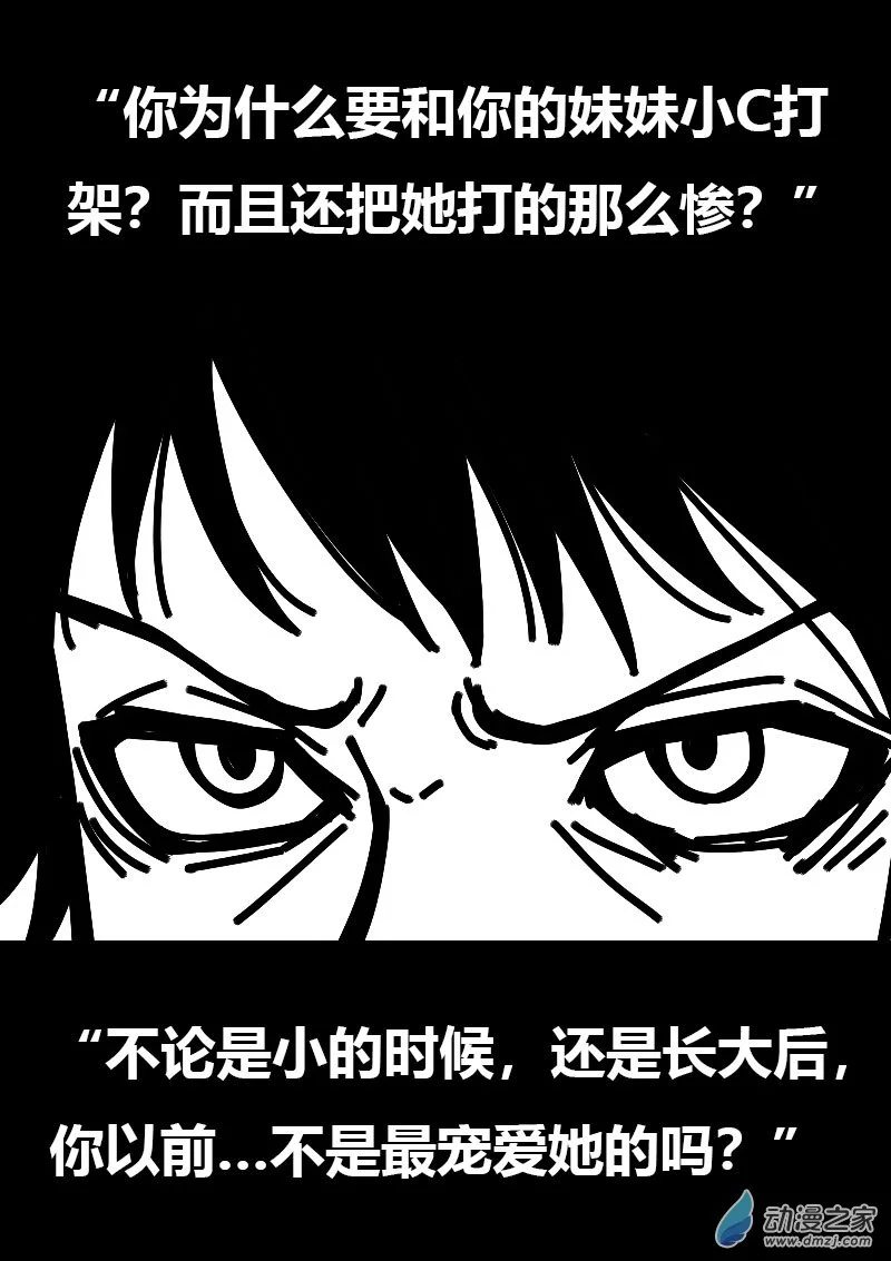 发育期多吃什么食品才能长高漫画,第572话2图