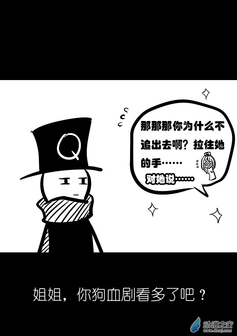 发育期多吃什么食品才能长高漫画,第25话1图