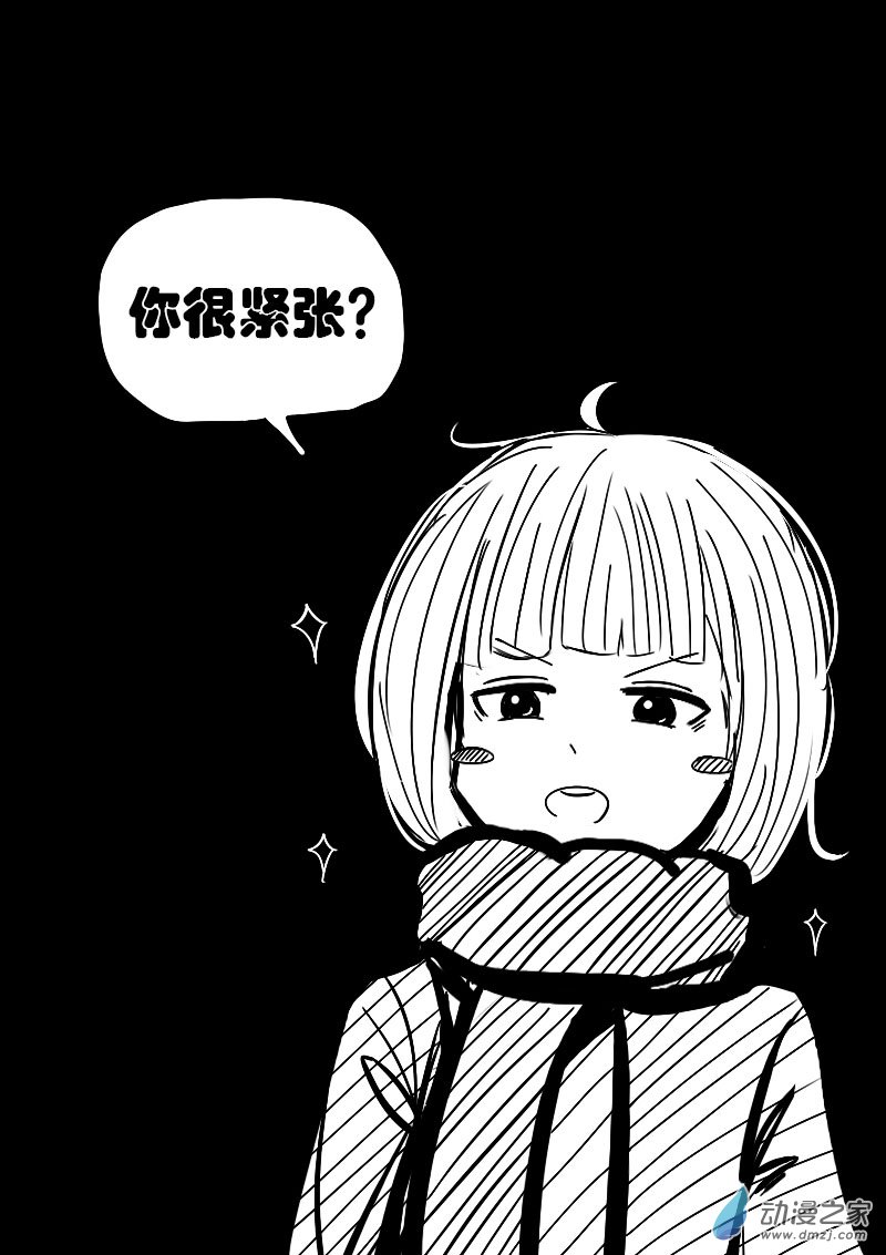 发育期多吃什么食品才能长高漫画,第40话2图