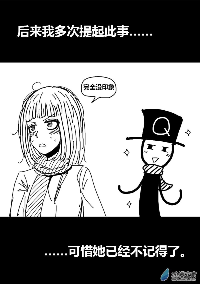 发育期多吃什么食品才能长高漫画,第84话1图