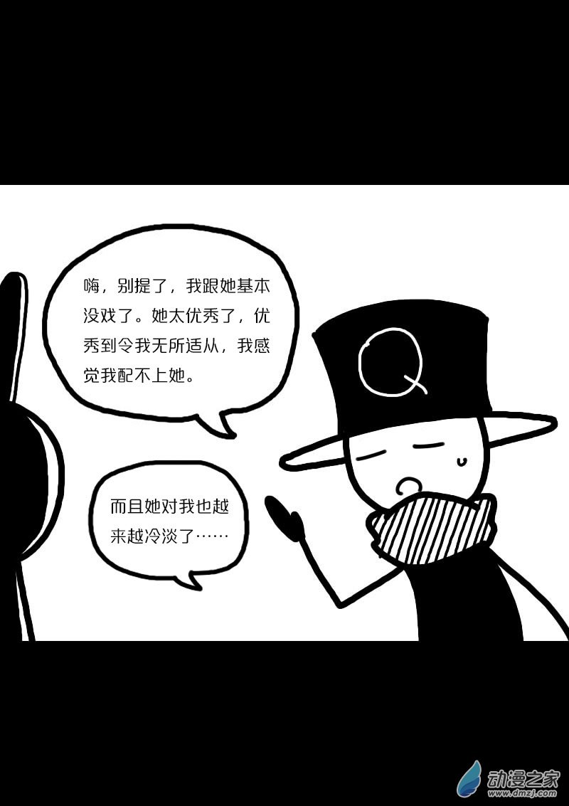 发育期多吃什么食品才能长高漫画,第434话2图