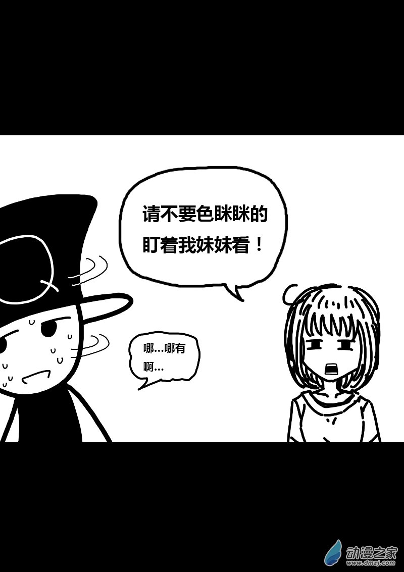 发育期多吃什么食品才能长高漫画,第281话2图