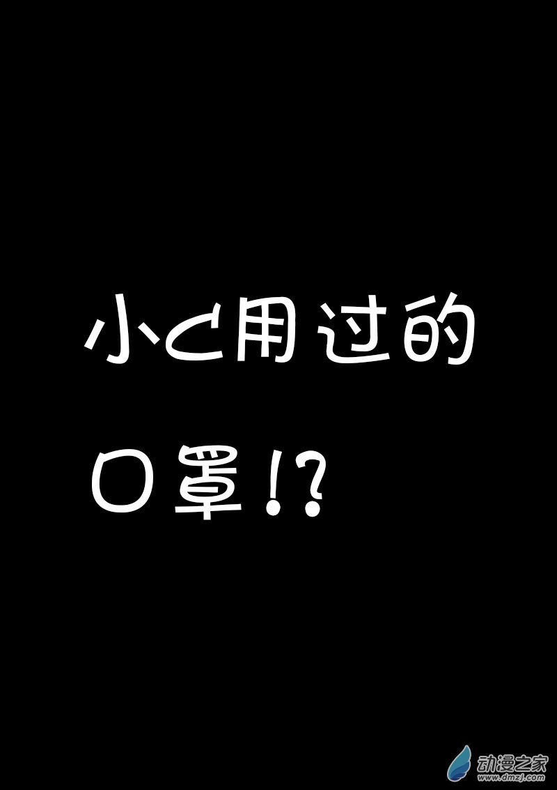 发育期多吃什么食品才能长高漫画,第440话1图
