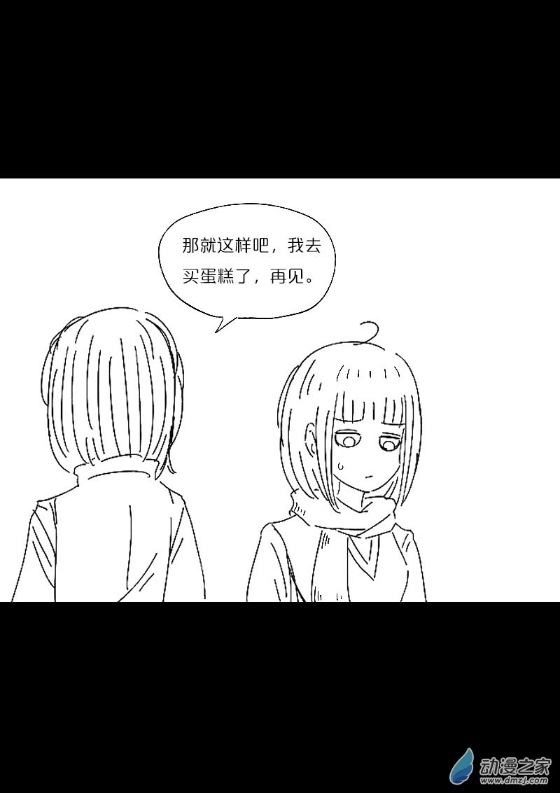 发育期多吃什么食品才能长高漫画,第449话2图