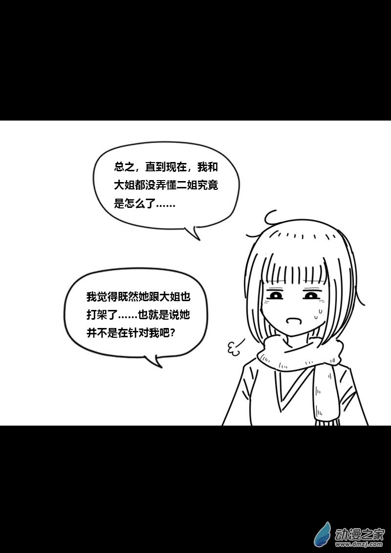 发育期多吃什么食品才能长高漫画,第458话2图