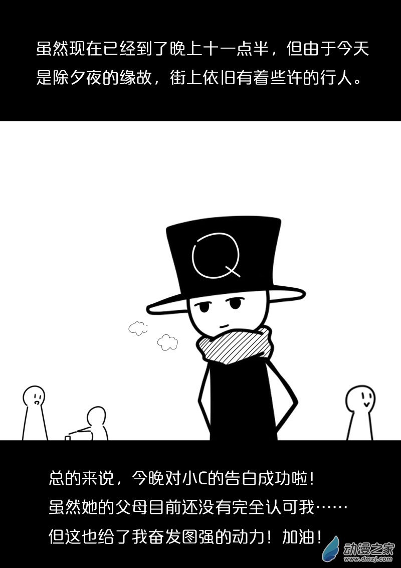 发育期多吃什么食品才能长高漫画,第430话2图