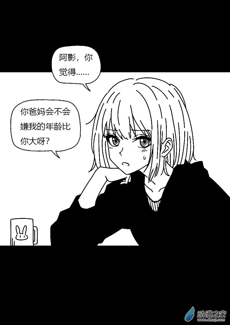 发育期多吃什么食品才能长高漫画,第585话2图