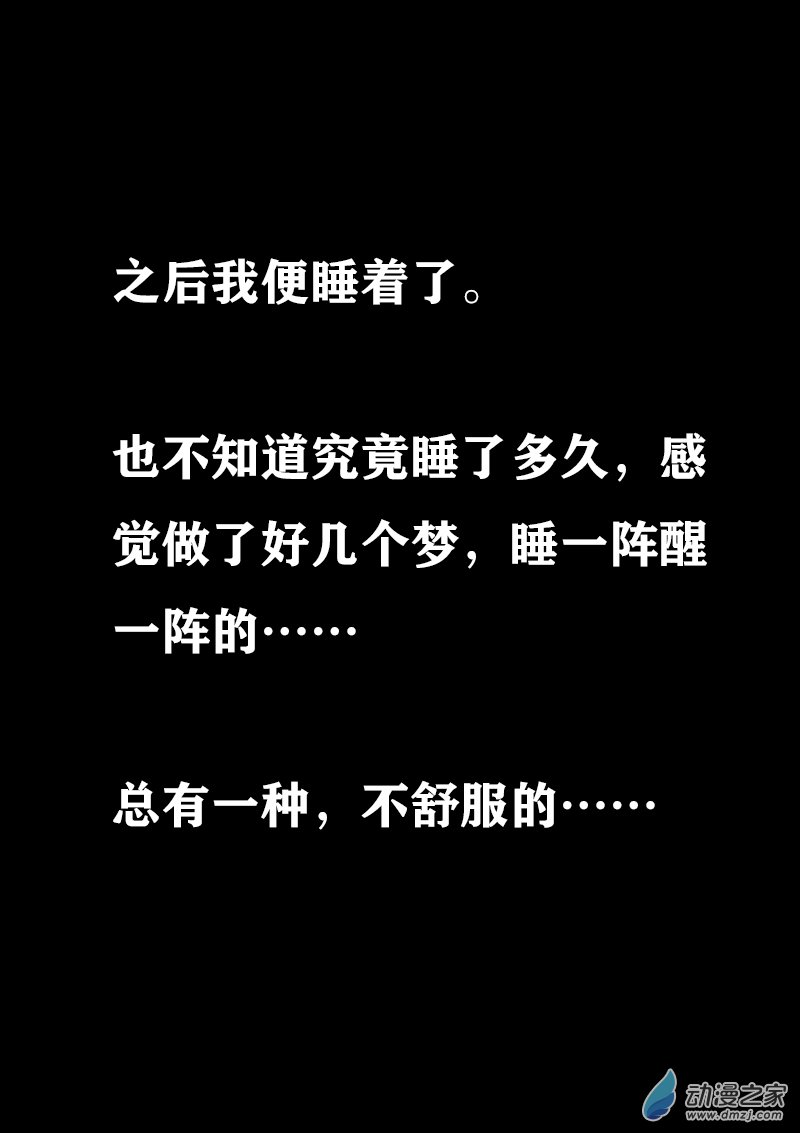 风雨桥的传统意义漫画,第301话1图