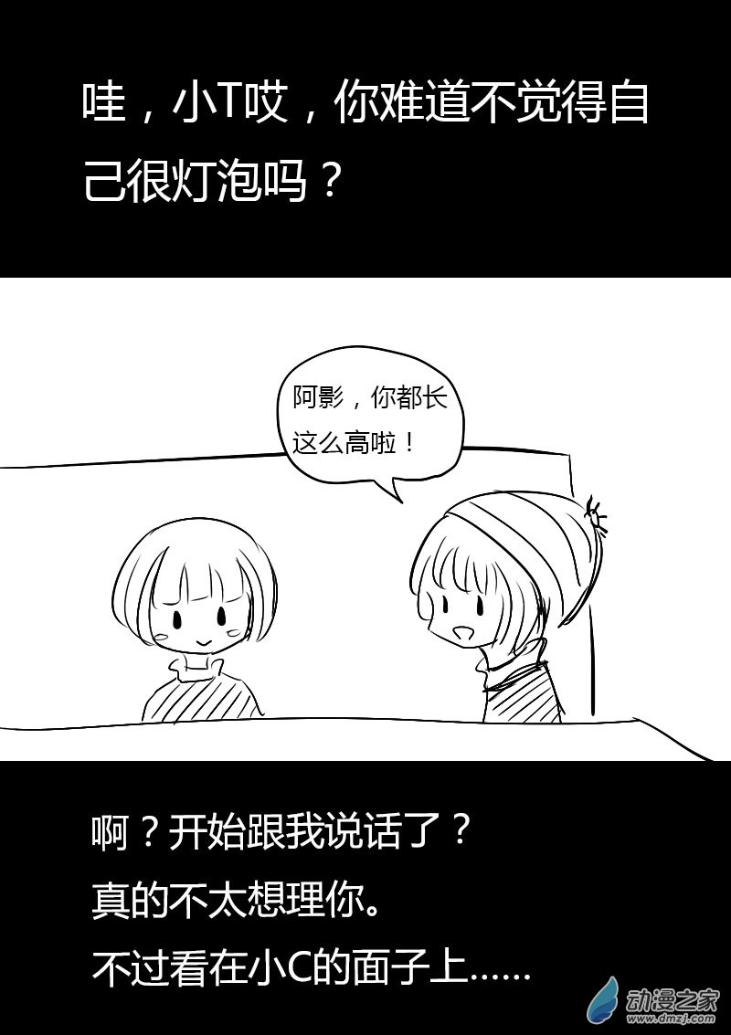 发育期多吃什么食品才能长高漫画,第13话1图