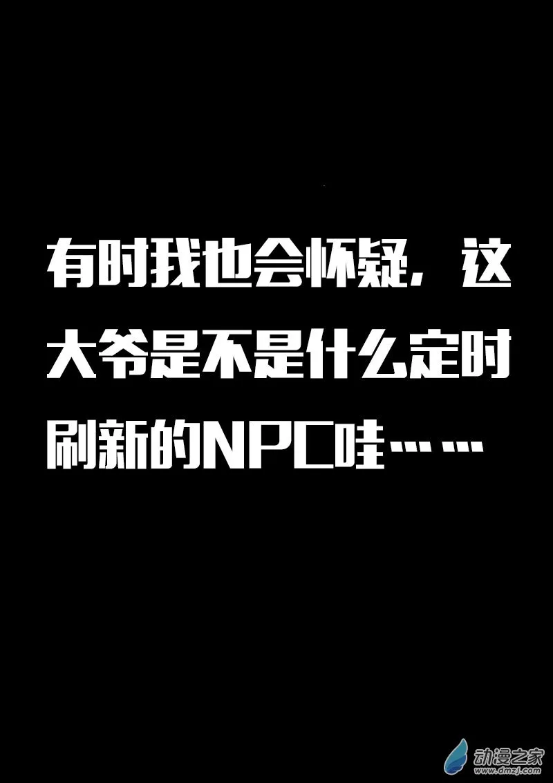 发育期多吃什么食品才能长高漫画,第589话2图
