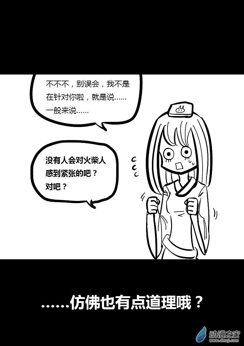 发育期多吃什么食品才能长高漫画,第25话1图