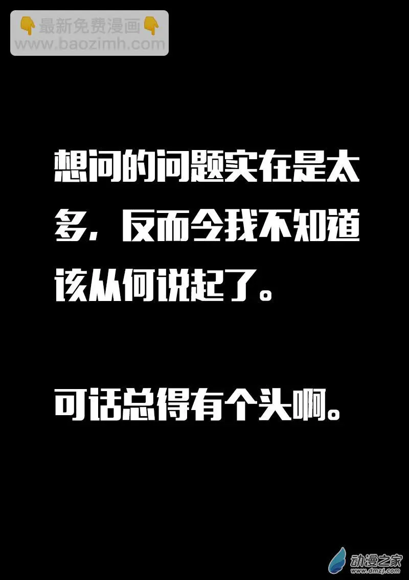 发育期多吃什么食品才能长高漫画,第572话1图