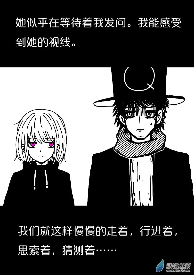 发育期多吃什么食品才能长高漫画,第572话2图