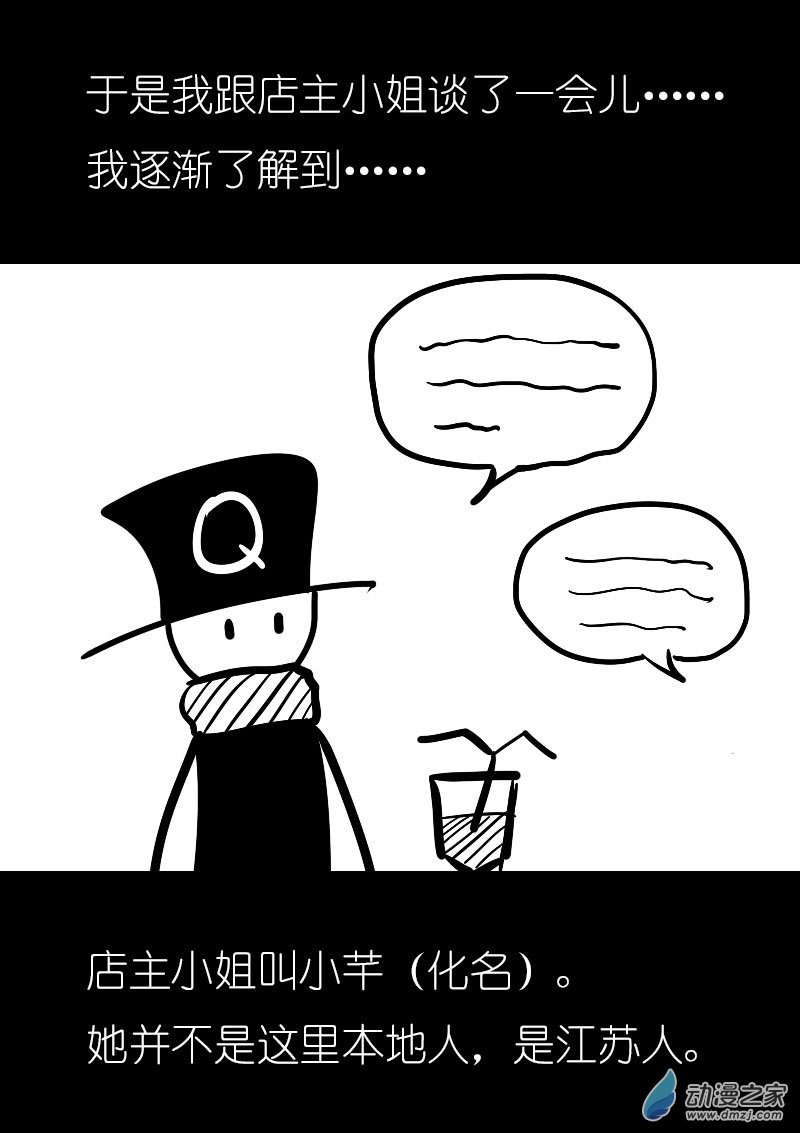 发育期多吃什么食品才能长高漫画,第25话1图