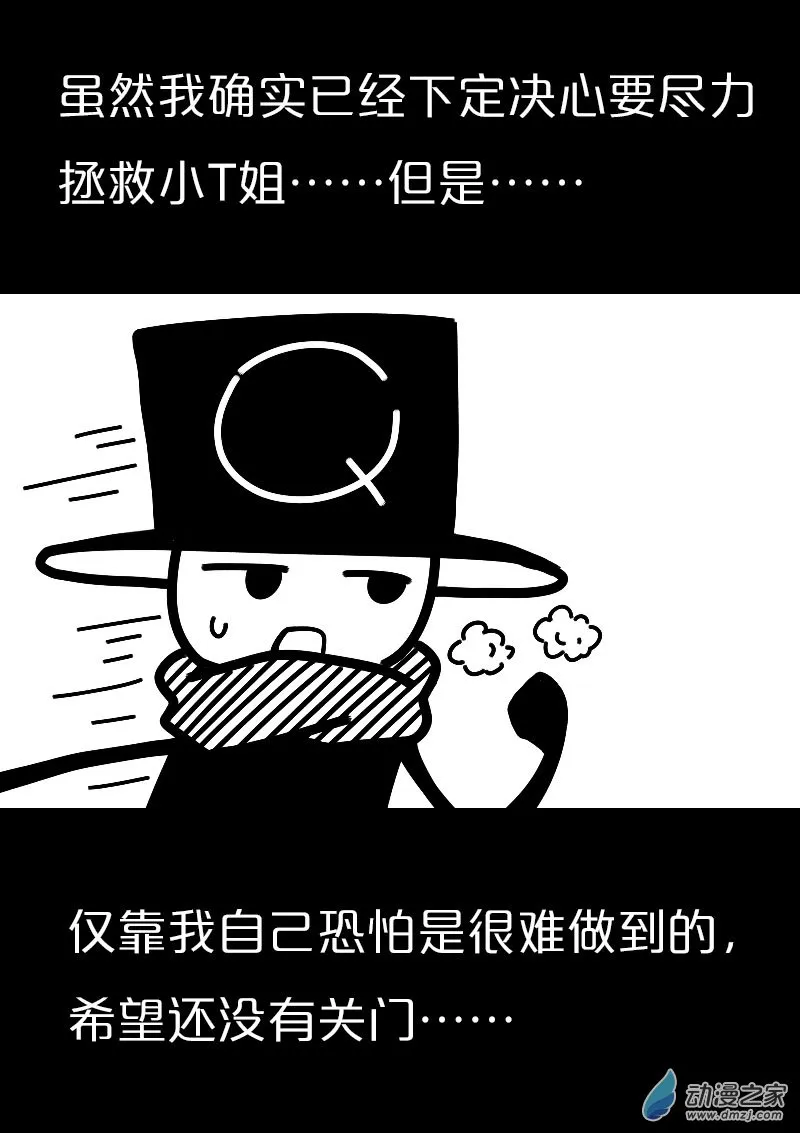 发育期多吃什么食品才能长高漫画,第575话2图