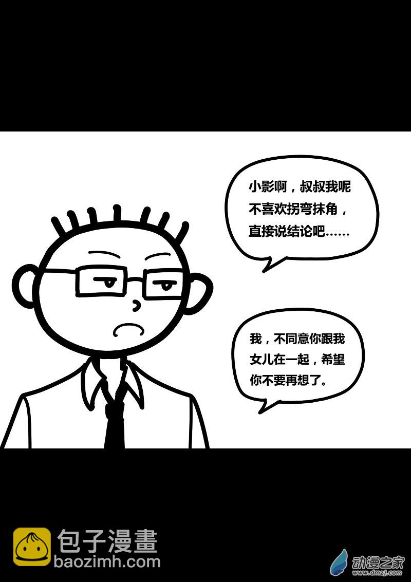 发育期多吃什么食品才能长高漫画,第412话1图
