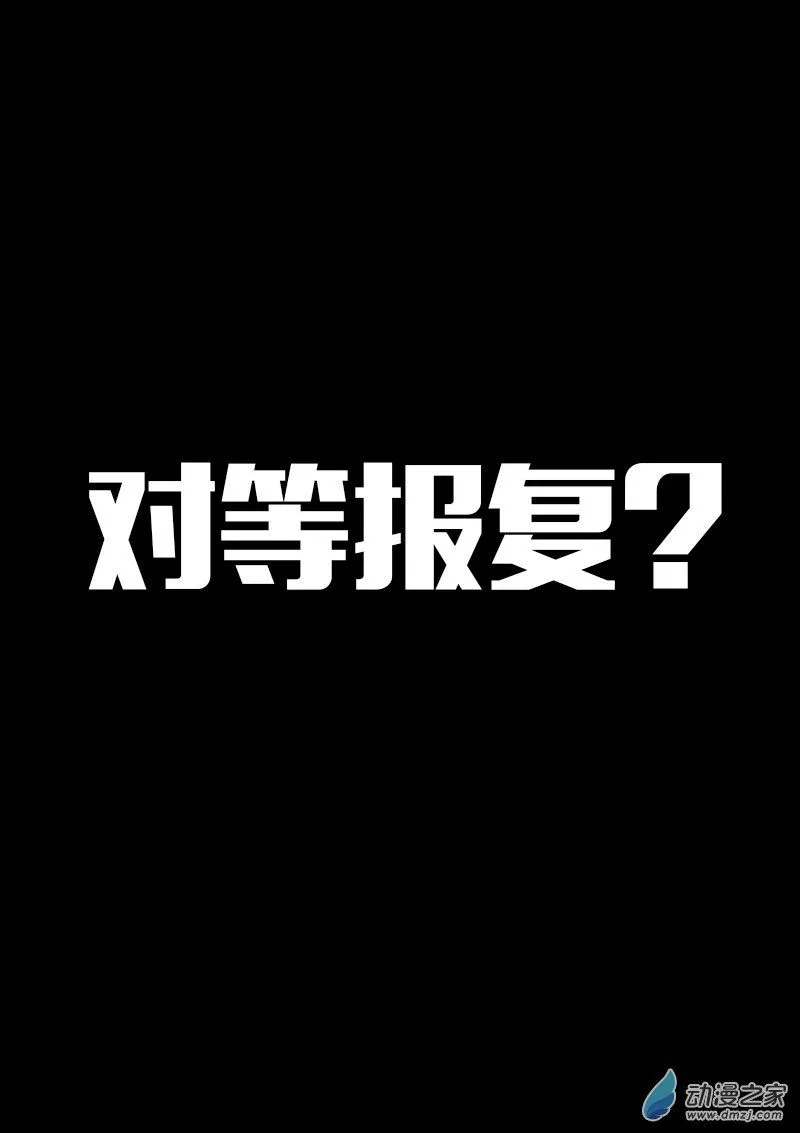 发育期多吃什么食品才能长高漫画,第543话2图