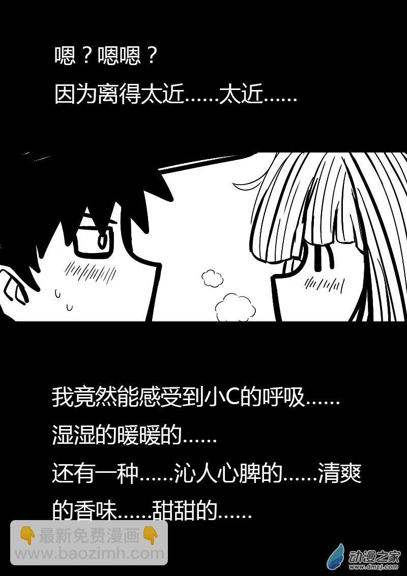 发育期多吃什么食品才能长高漫画,第43话2图