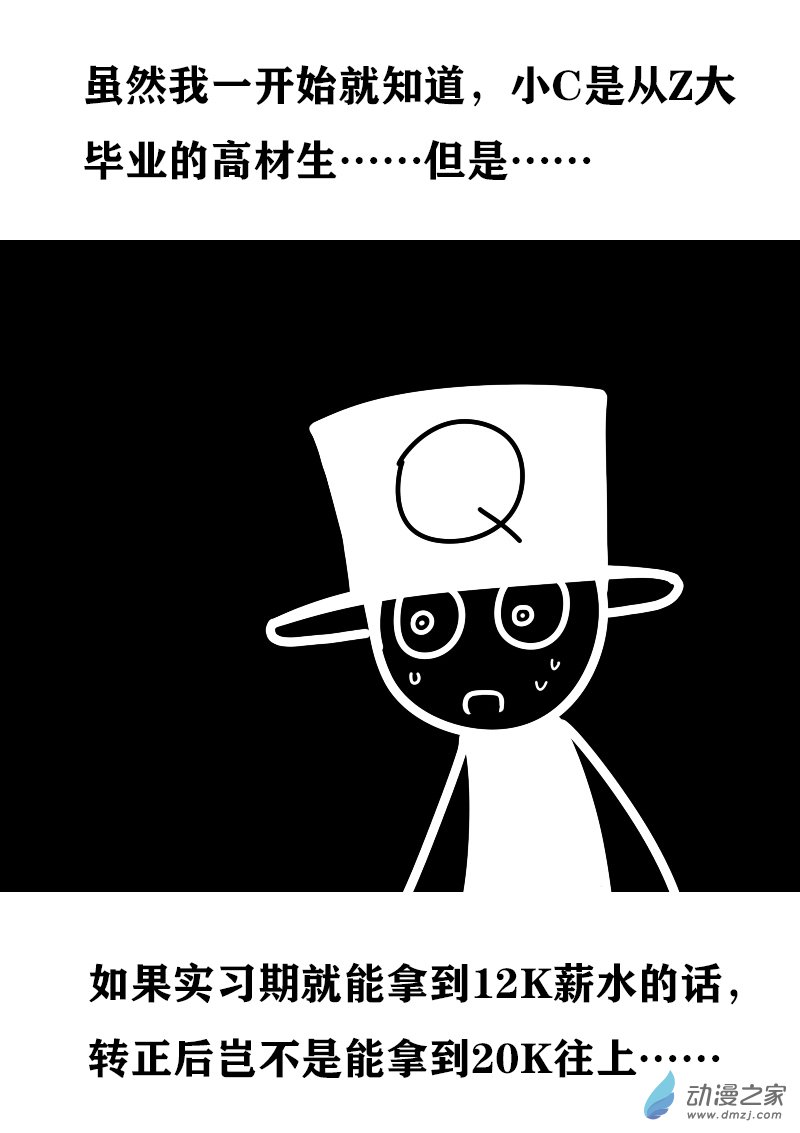 发育期多吃什么食品才能长高漫画,第400话2图