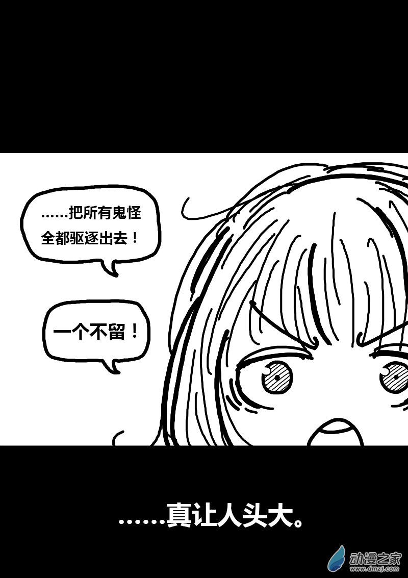 发育期多吃什么食品才能长高漫画,第86话1图