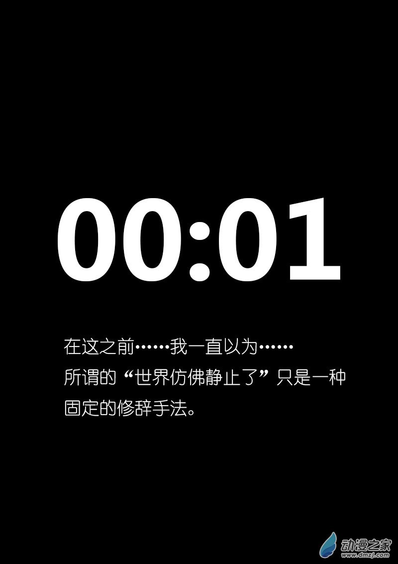 非匀强电场的电势电场强度漫画,第38话1图