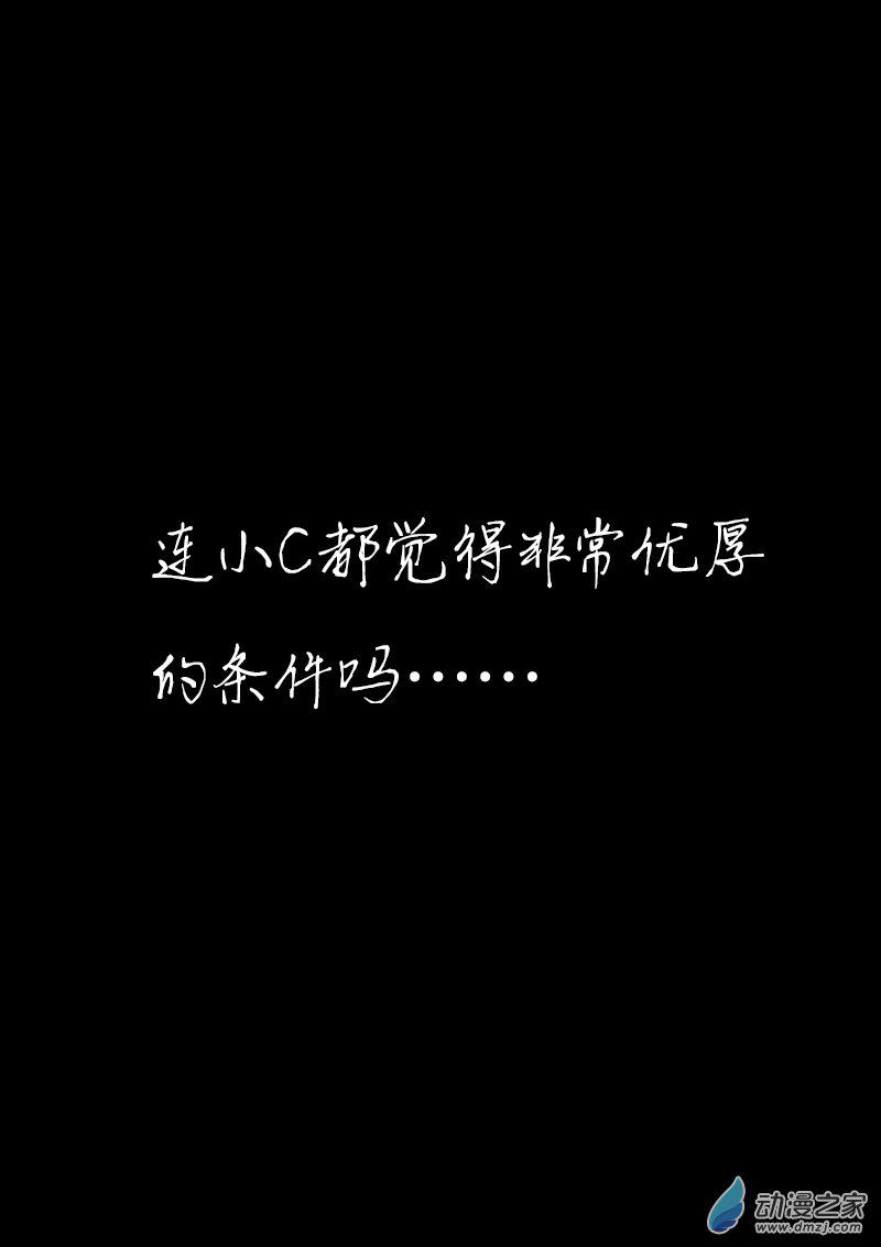 发育期多吃什么食品才能长高漫画,第371话2图