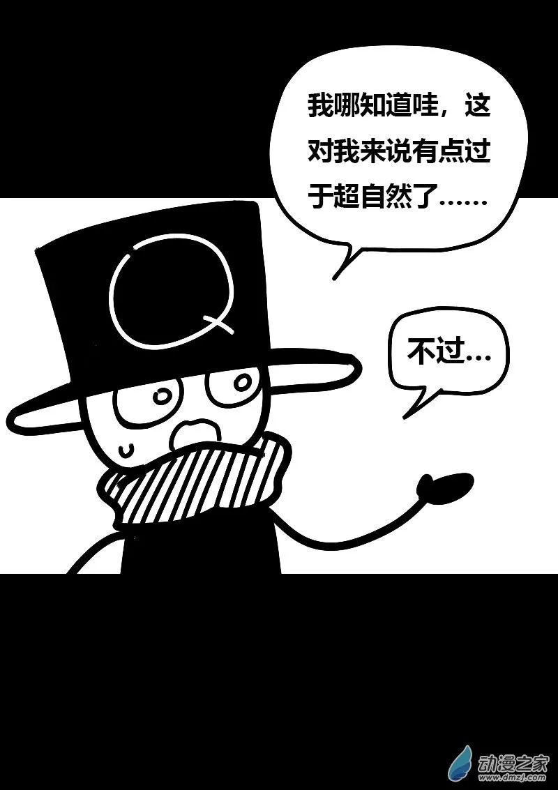 发育期多吃什么食品才能长高漫画,第593话2图