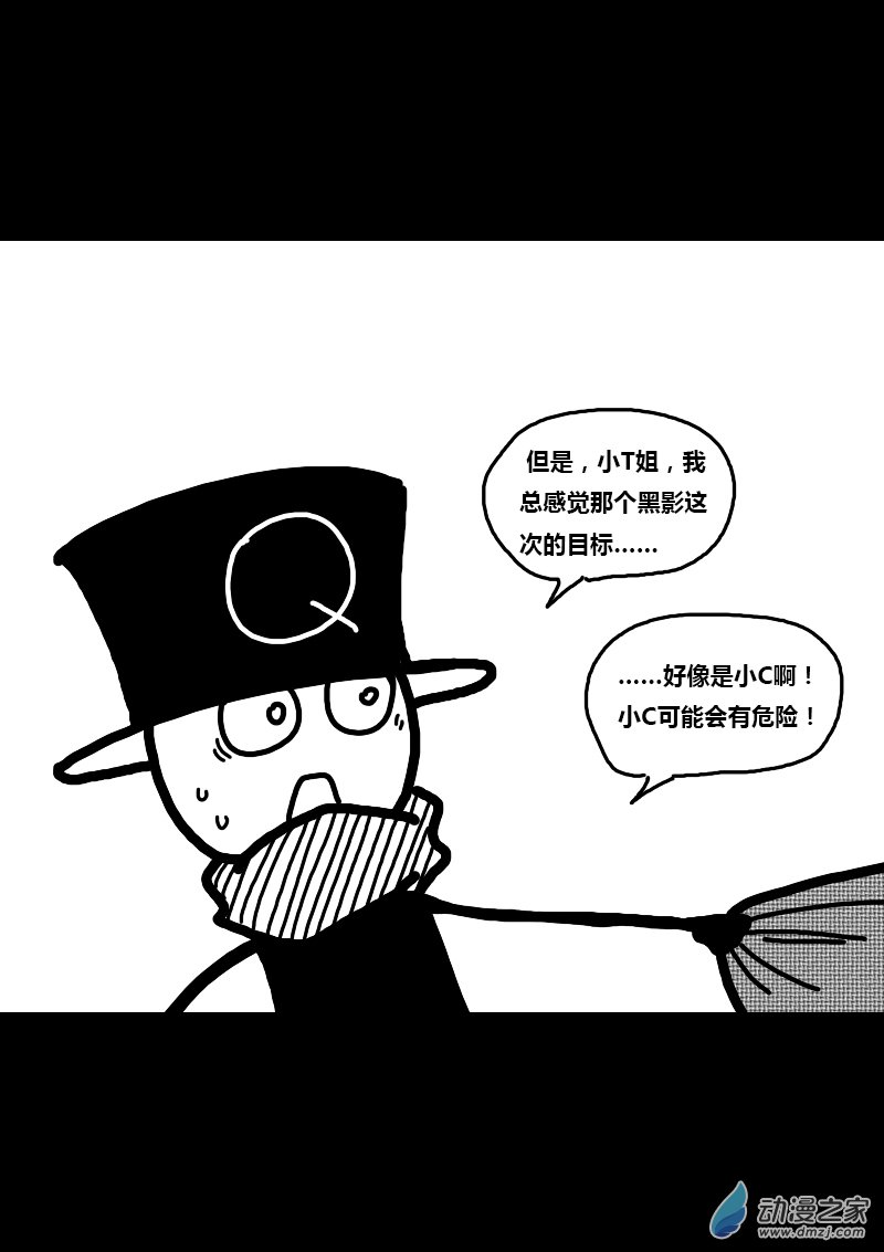 发育期多吃什么食品才能长高漫画,第244话2图