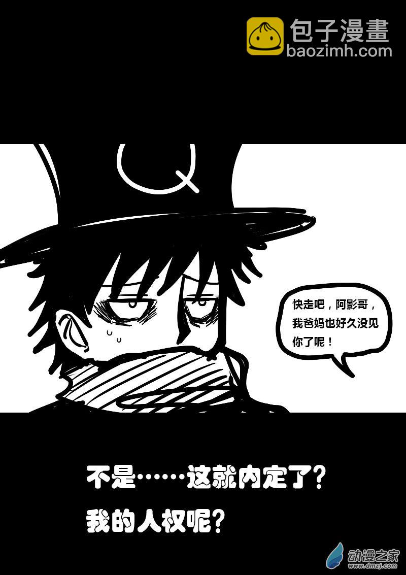 发育期多吃什么食品才能长高漫画,第46话2图