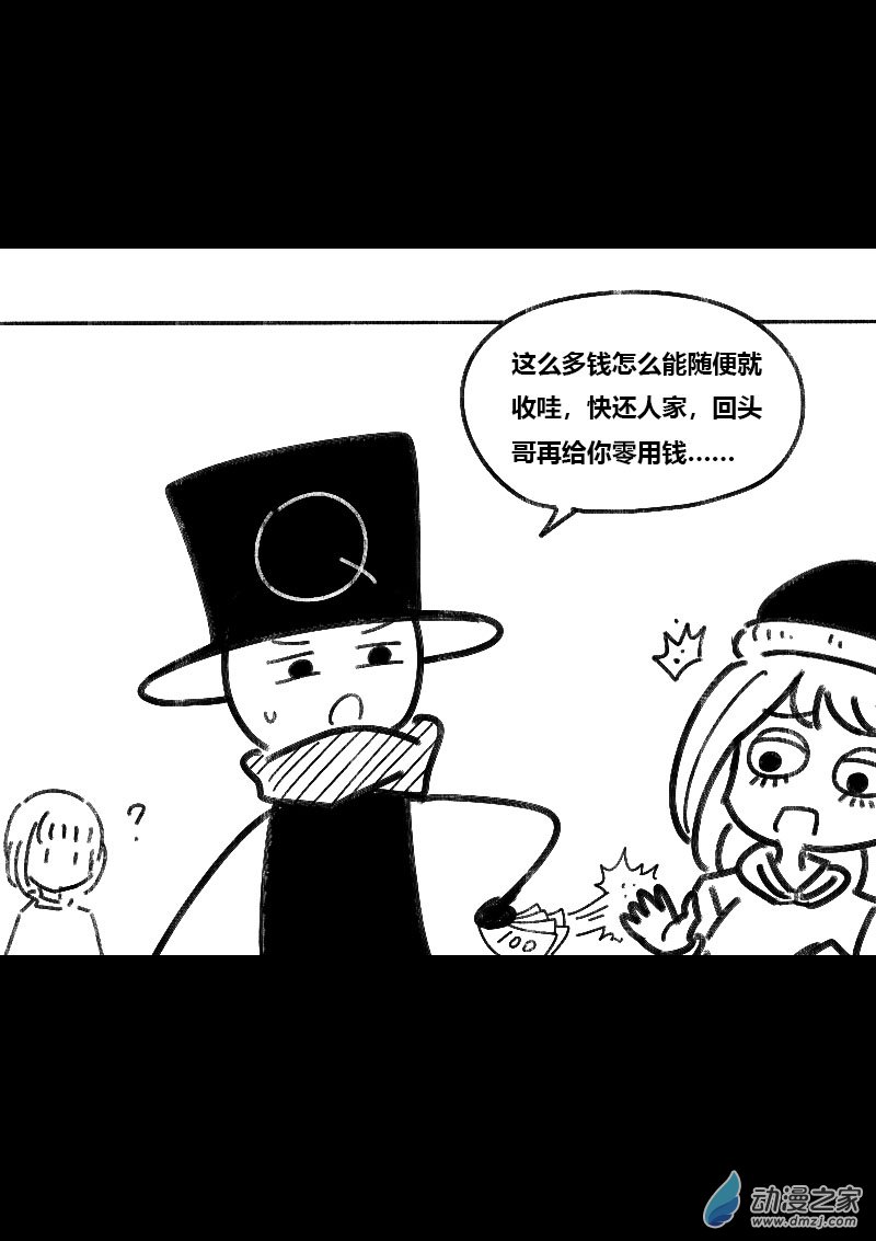 发育期多吃什么食品才能长高漫画,第465话2图