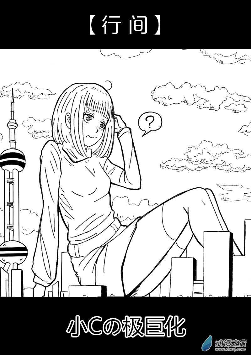 发育期多吃什么食品才能长高漫画,第466话1图