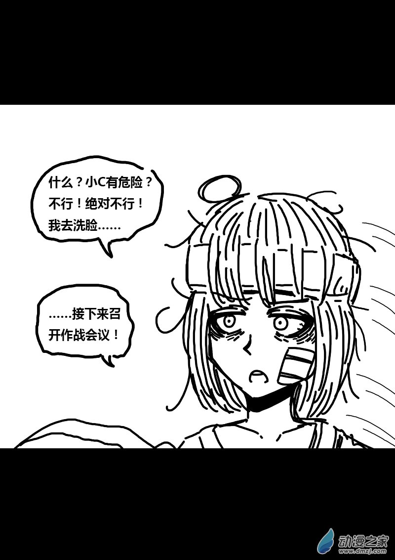 发育期多吃什么食品才能长高漫画,第244话1图