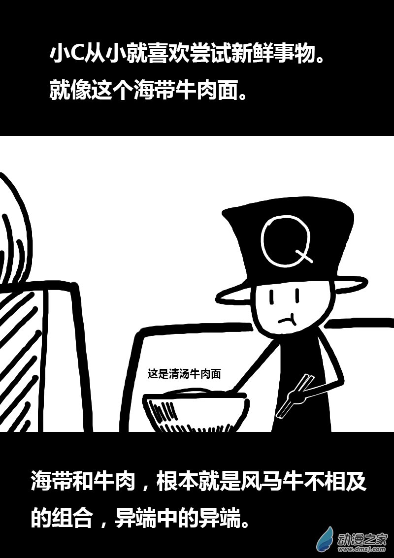 发育期多吃什么食品才能长高漫画,第150话1图