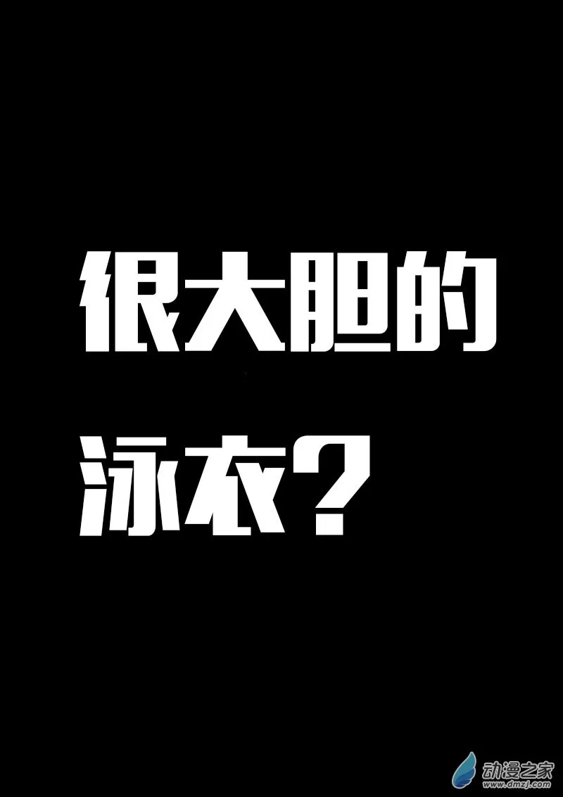 发育期多吃什么食品才能长高漫画,第581话1图