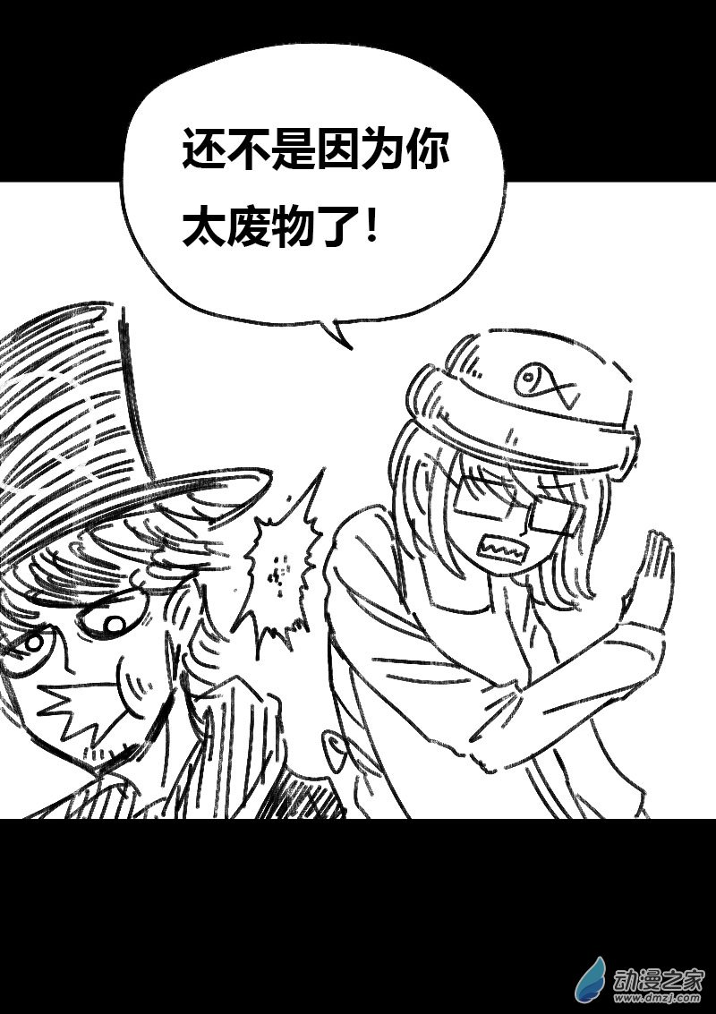 发育期多吃什么食品才能长高漫画,第474话1图
