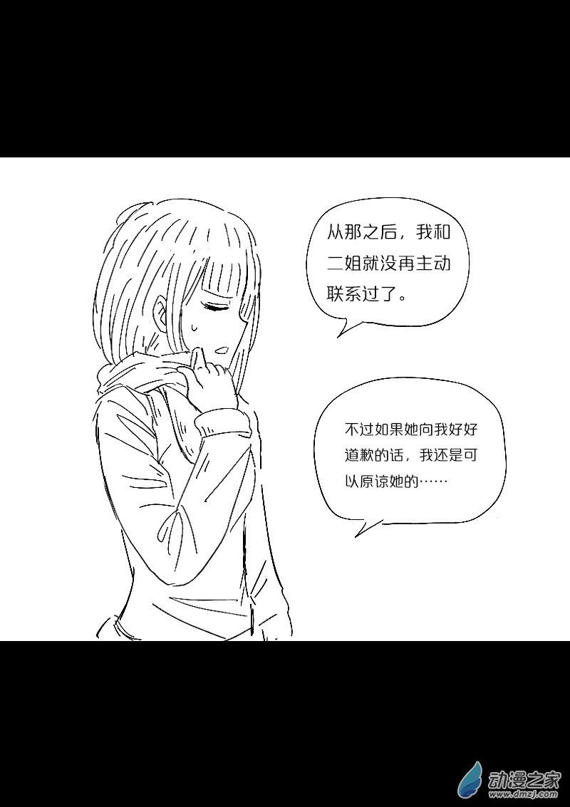 发育期多吃什么食品才能长高漫画,第456话2图