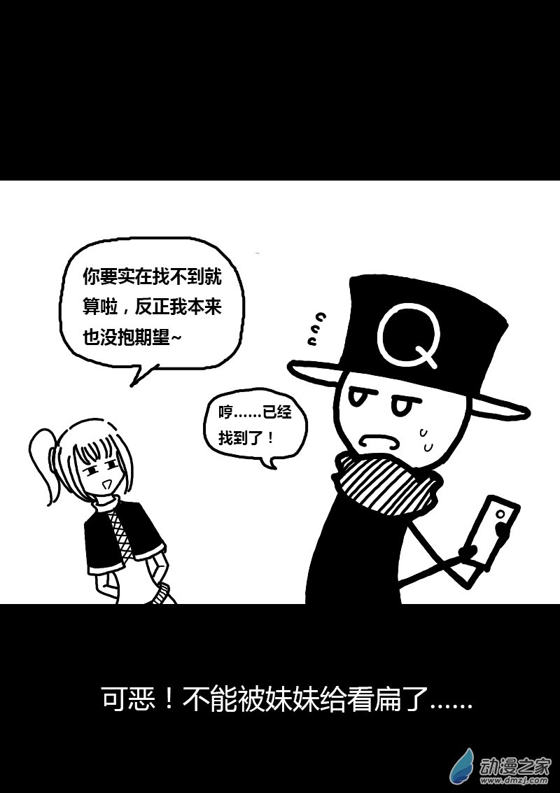 发育期多吃什么食品才能长高漫画,第190话1图