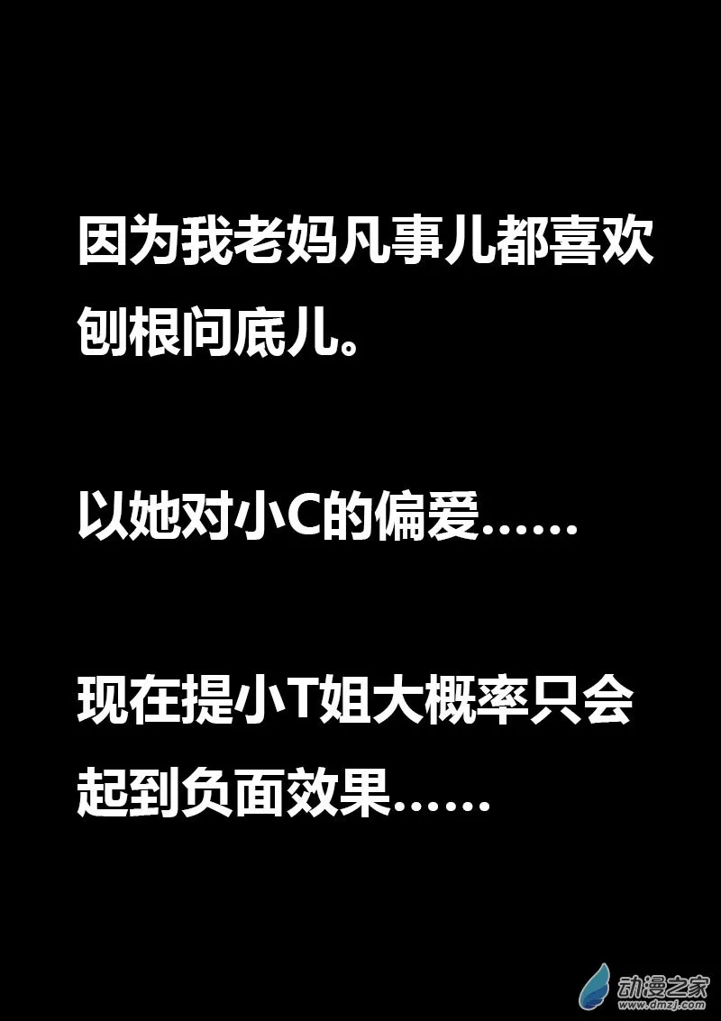 飞翼气垫车运输公司哪家好漫画,第591话1图