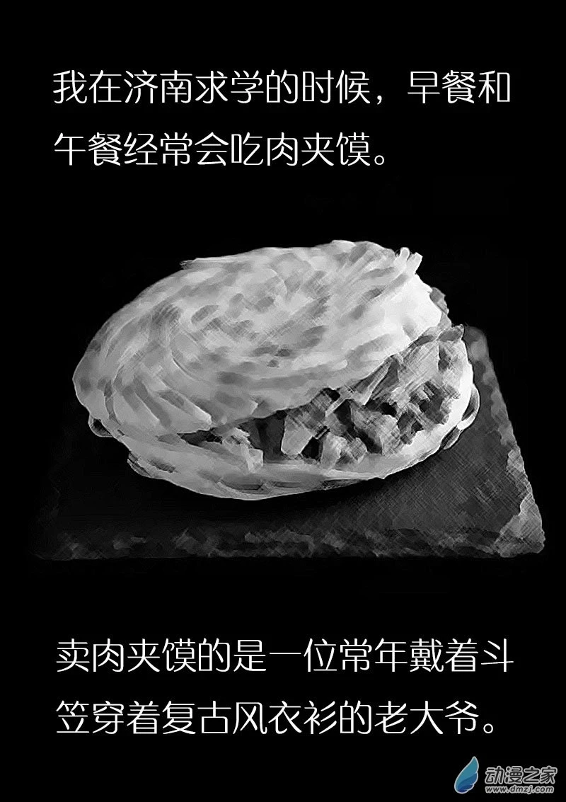 发育期多吃什么食品才能长高漫画,第488话2图