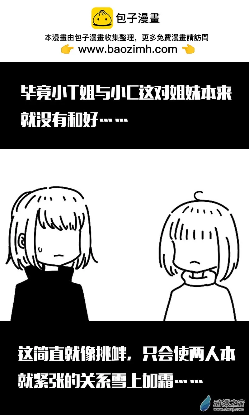 发育期多吃什么食品才能长高漫画,第586话2图