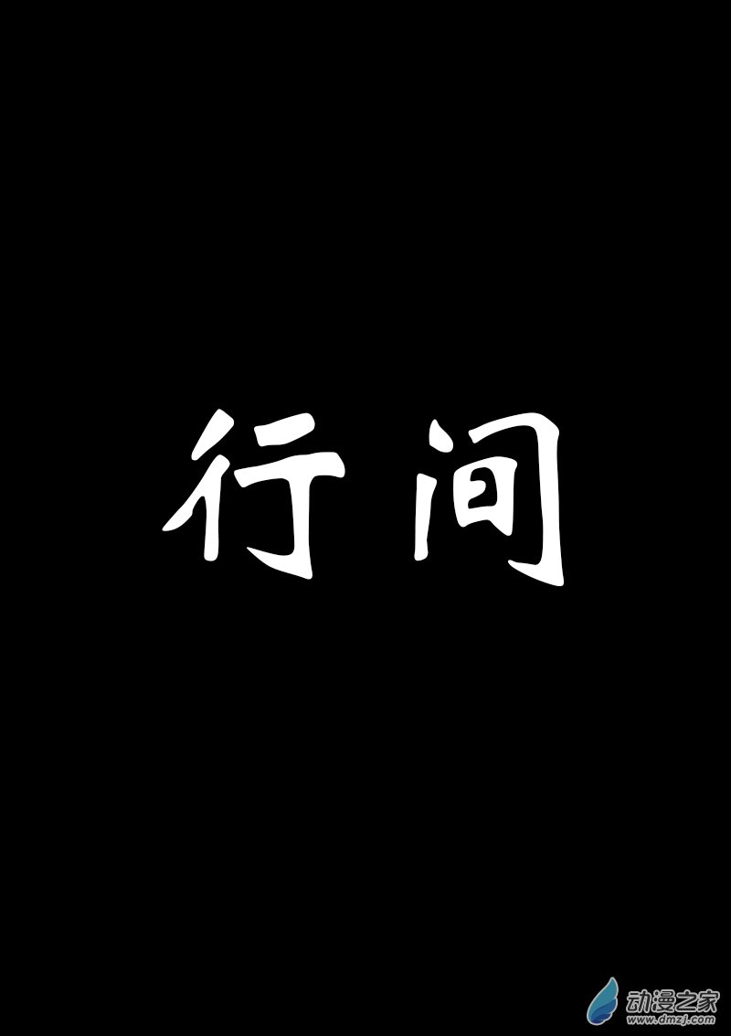 发育期多吃什么食品才能长高漫画,第206话1图