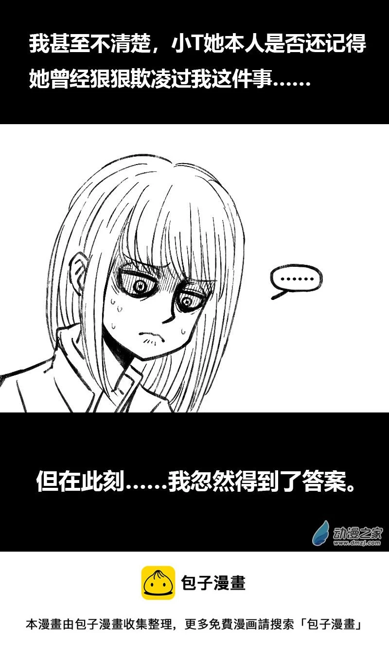 发育期多吃什么食品才能长高漫画,第495话2图