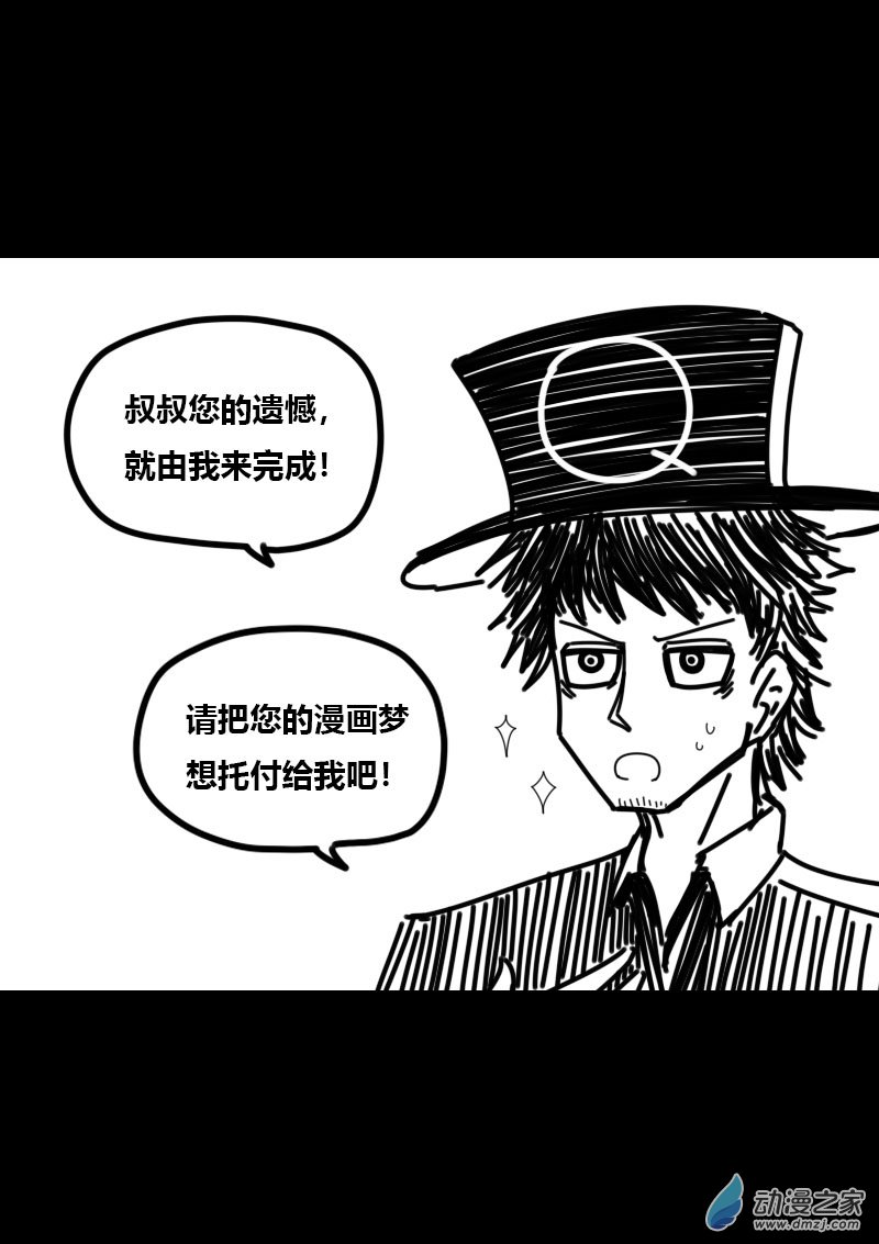 费玉清的成就漫画,第418话1图