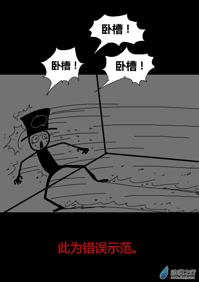 发育期多吃什么食品才能长高漫画,第94话1图