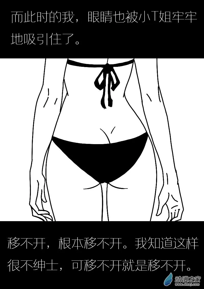 发育期多吃什么食品才能长高漫画,第582话2图