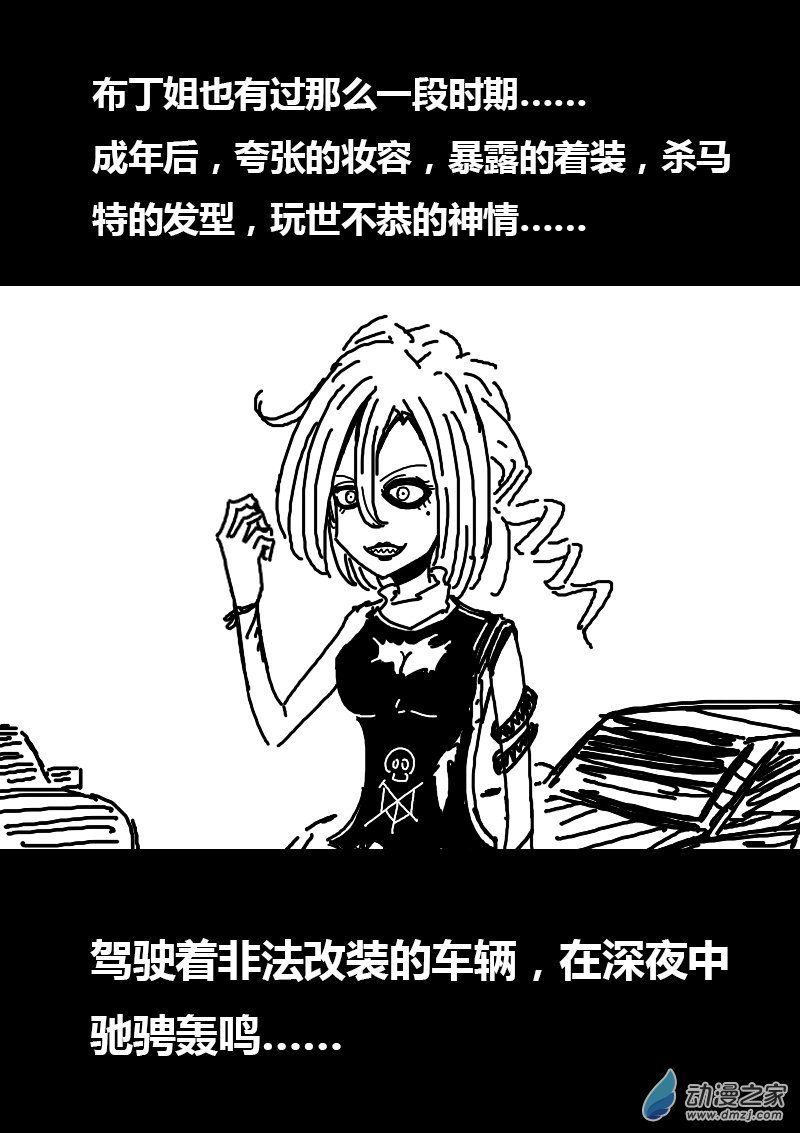 发育期多吃什么食品才能长高漫画,第114话1图