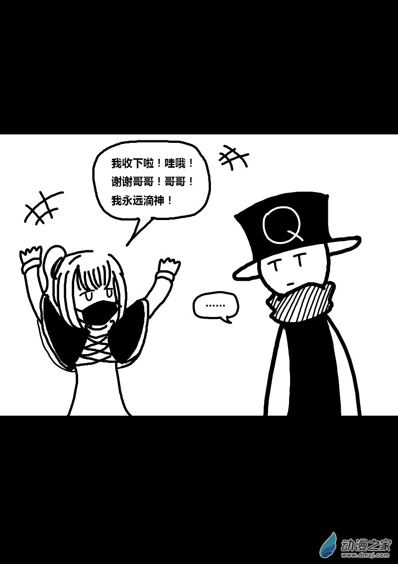 发育期多吃什么食品才能长高漫画,第173话2图