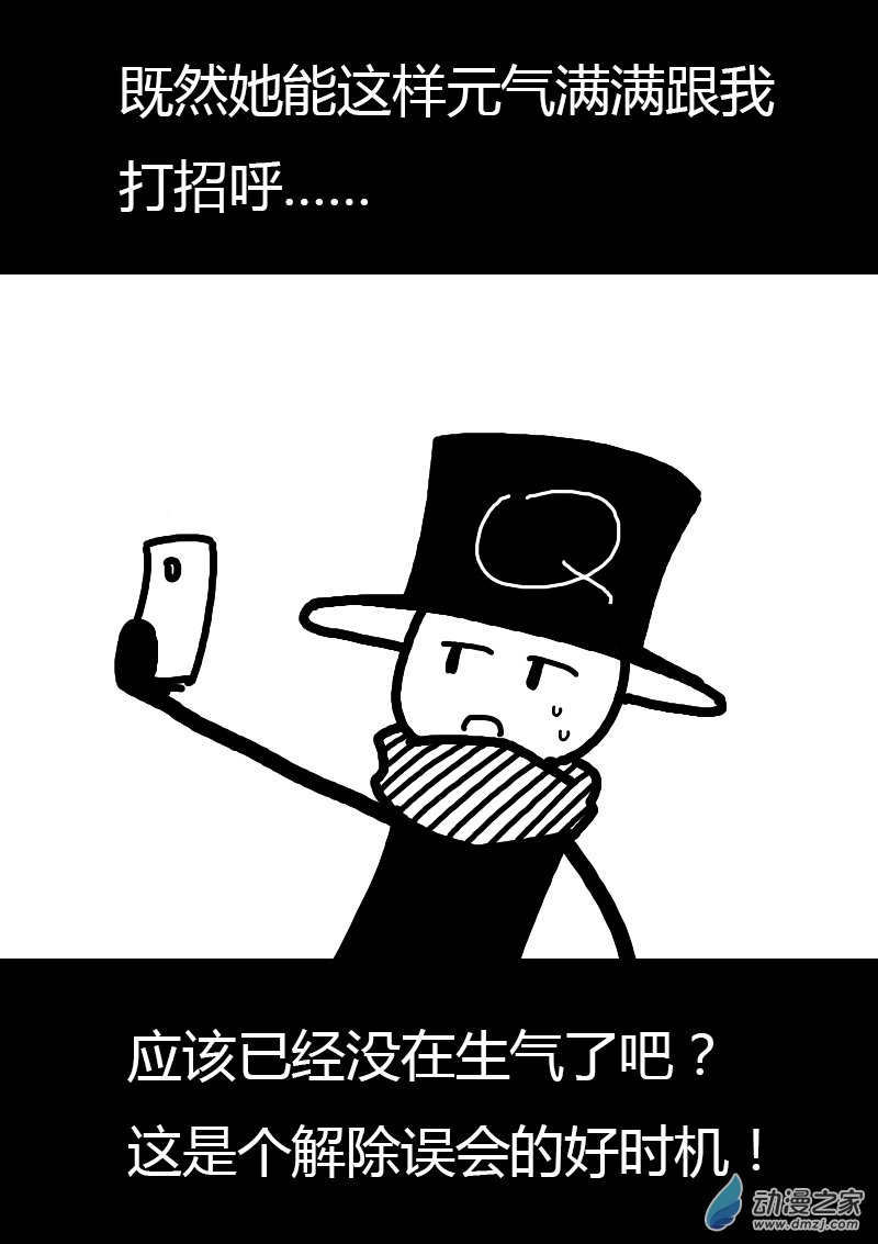 发育期多吃什么食品才能长高漫画,第204话2图