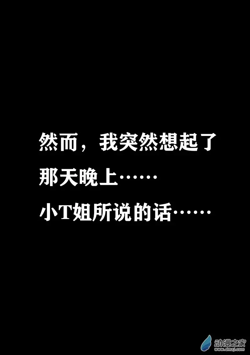 发育期多吃什么食品才能长高漫画,第304话1图